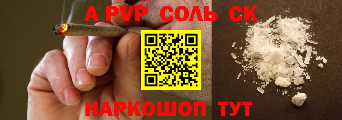 Альфа ПВП мука  Alfa_PVP мука  Котлас  А ПВП мука  Вход с VPN 
