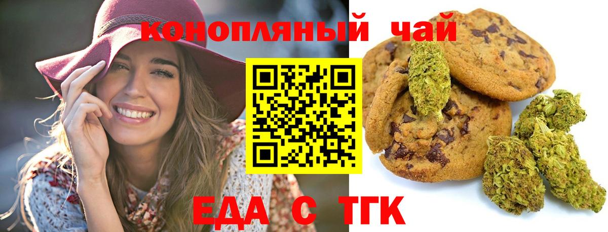 Котлас  Cannafood конопля  Вход с VPN 