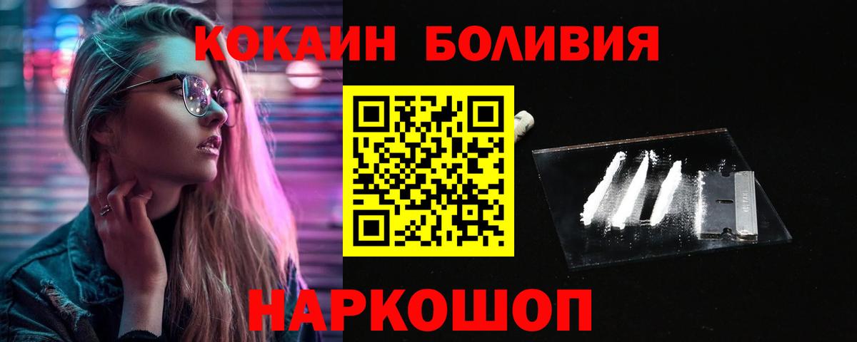 COCAIN 98%  COCAIN Боливия  COCAIN  Вход с VPN  Котлас 