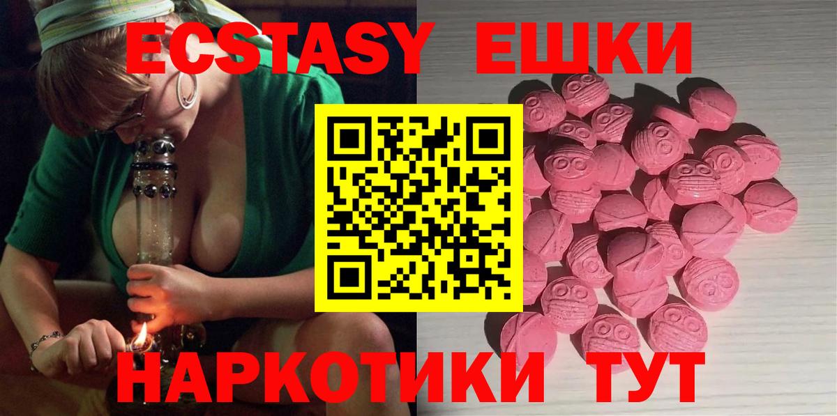 Экстази 99% Котлас