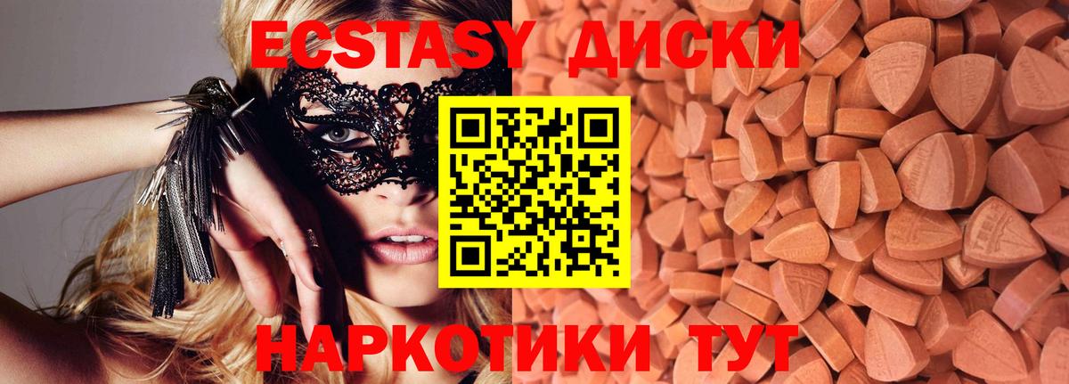 Ecstasy mix  ЭКСТАЗИ таблы  Вход с VPN  Котлас 