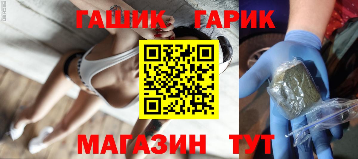 где продают наркотики  ГАШ Изолятор  Вход с VPN  Котлас  ГАШ 