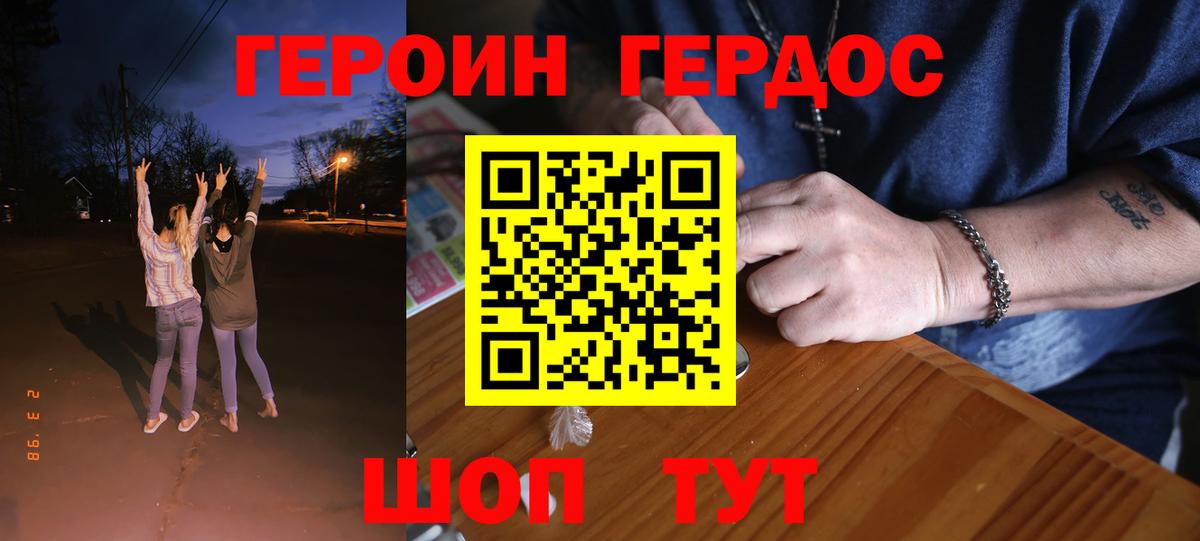 Котлас  ГЕРОИН  Вход с VPN  ГЕРОИН афганец 