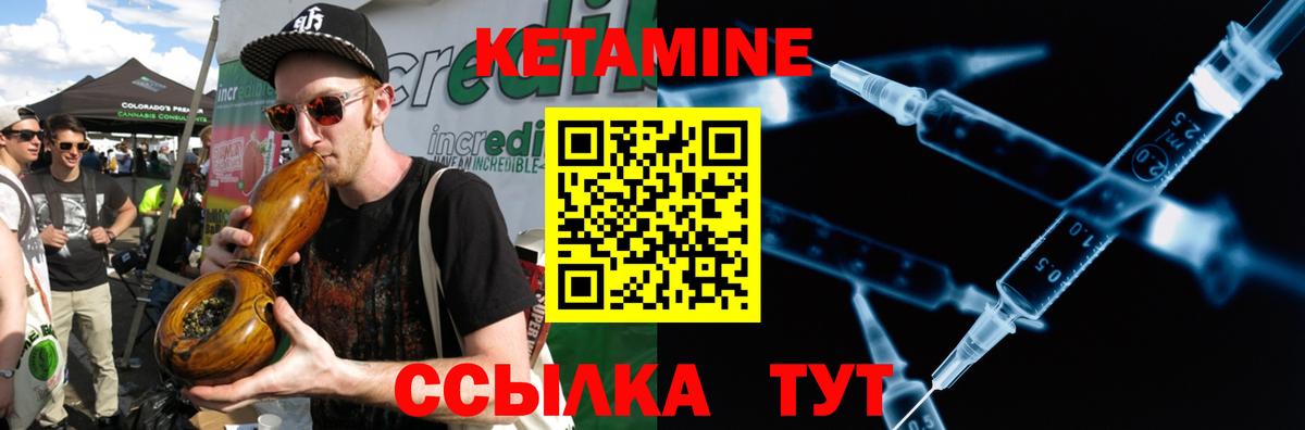 Котлас  Кетамин ketamine  Вход с VPN 