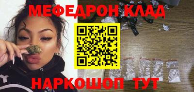 мяу мяу кристалл Белорецк