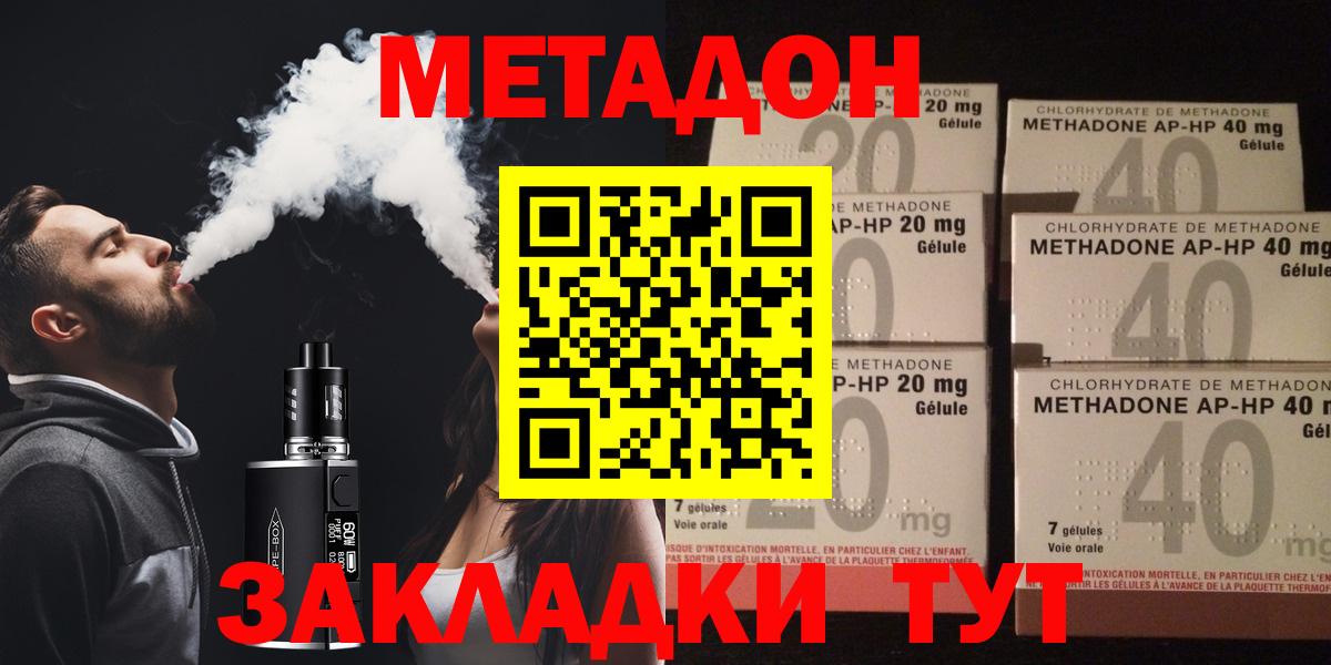Метадон белоснежный Котлас