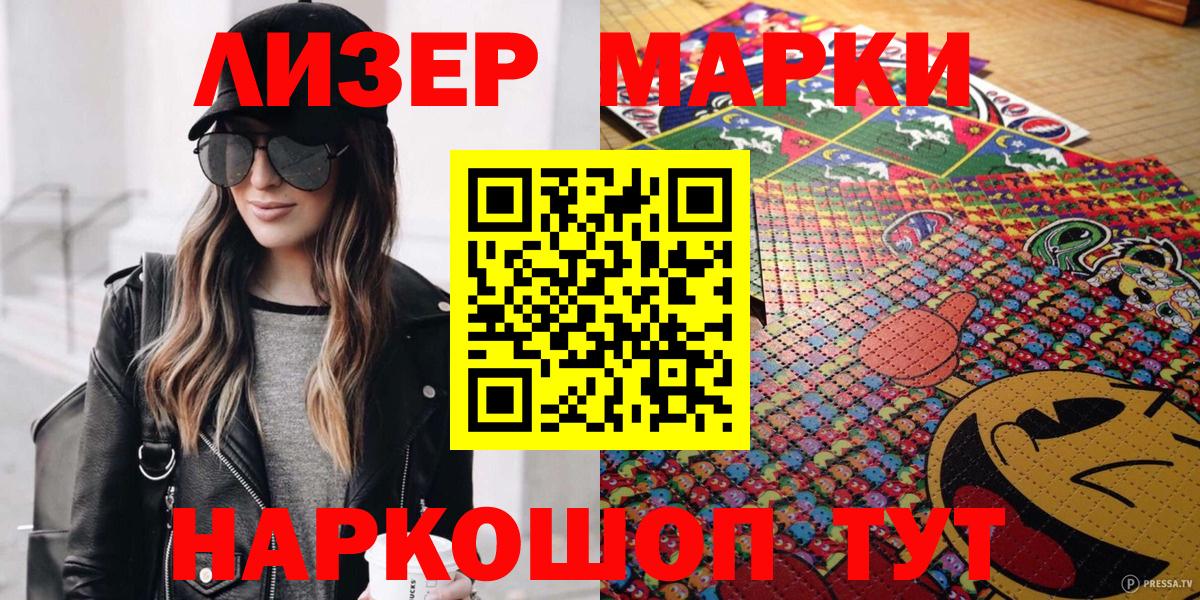 Марки 25I-NBOMe 1,5мг Котлас