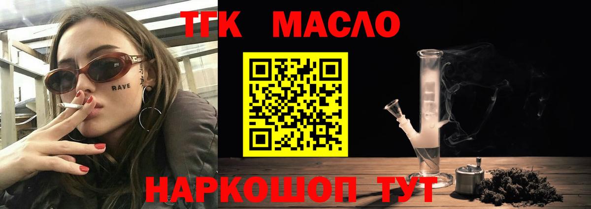 ТГК вейп  наркотики  Котлас  Вход с VPN  ТГК жижа 